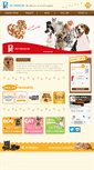 Mobile Screenshot of pettreatsltd.com